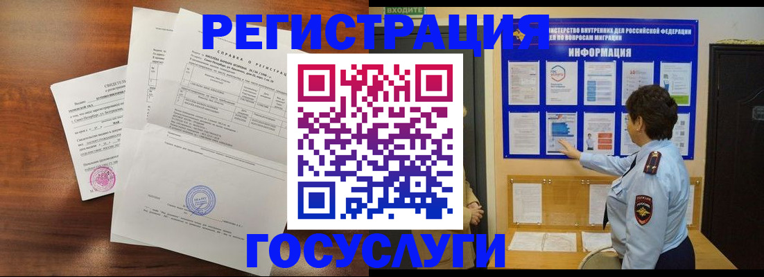 прописка регистрация в Сегеже