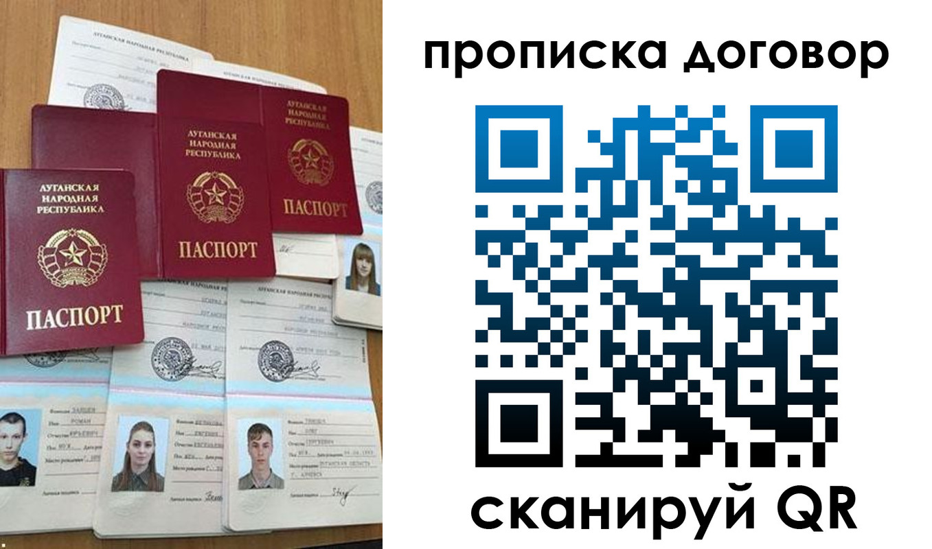 прописка паспорт в Сегеже