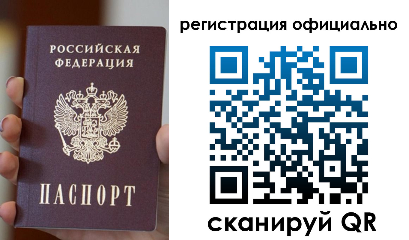 где прописаться в Сегеже
