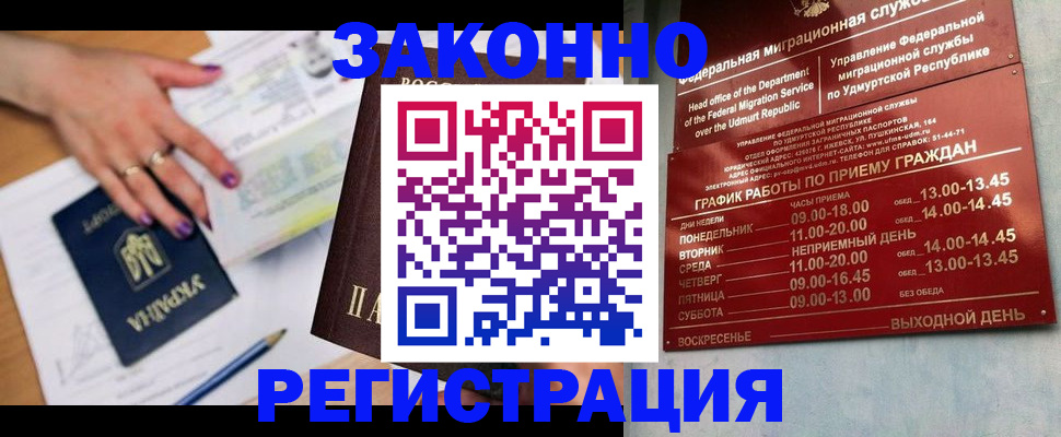 прописка для военкомата в Сегеже