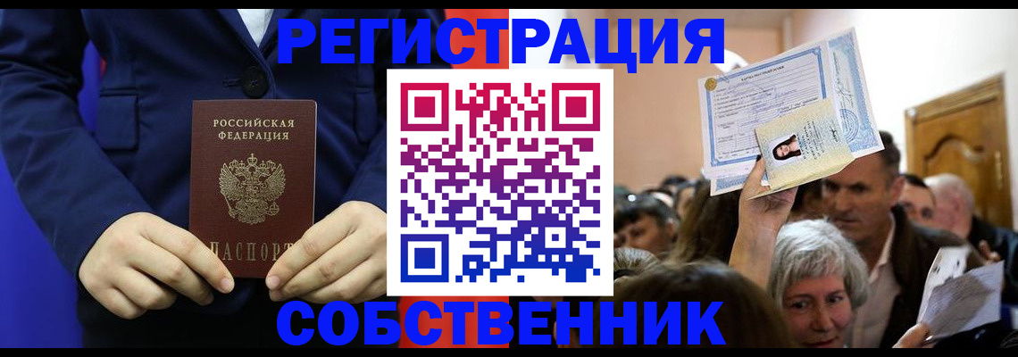 прописка в Сегеже