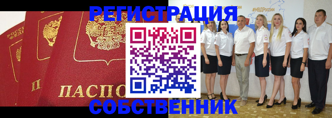 временная регистрация недорого в Сегеже