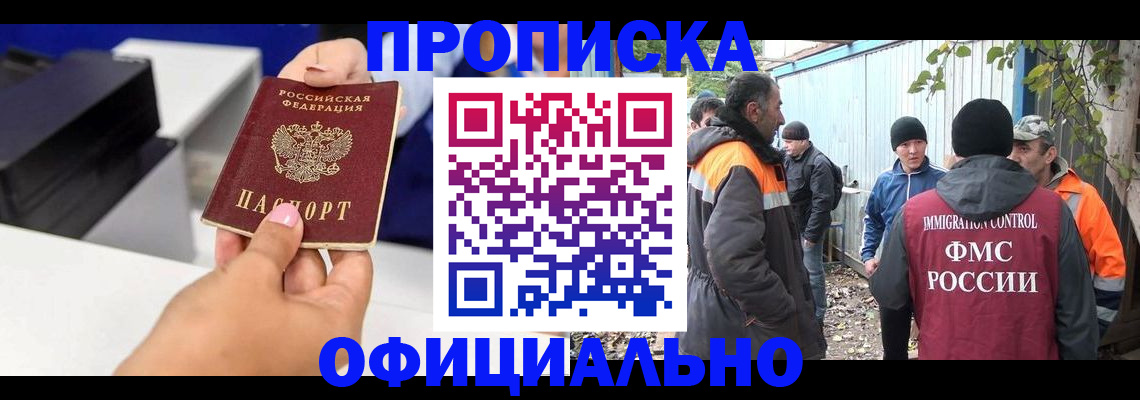 временная регистрация для всех в Сегеже