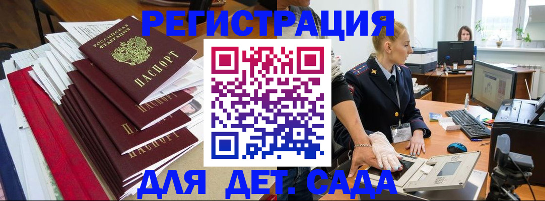 прописка для работы в Сегеже