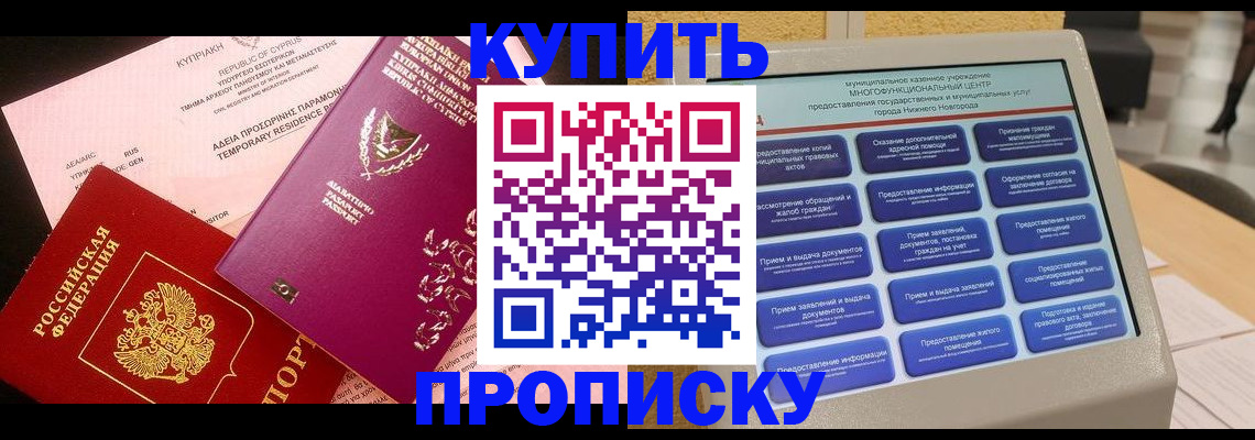 где прописаться в Сегеже